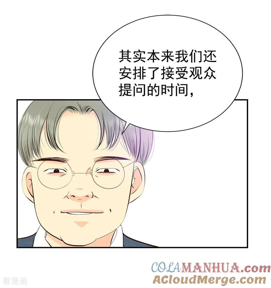 第297话采访（1）-宫-爱奇艺漫画（第10张）