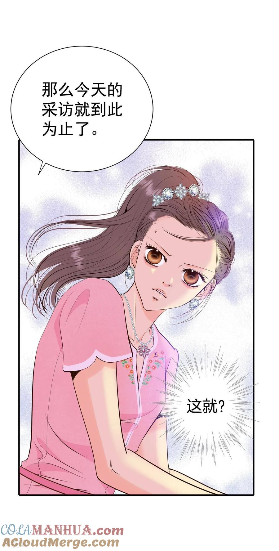 第297话采访（1）-宫-爱奇艺漫画（第12张）