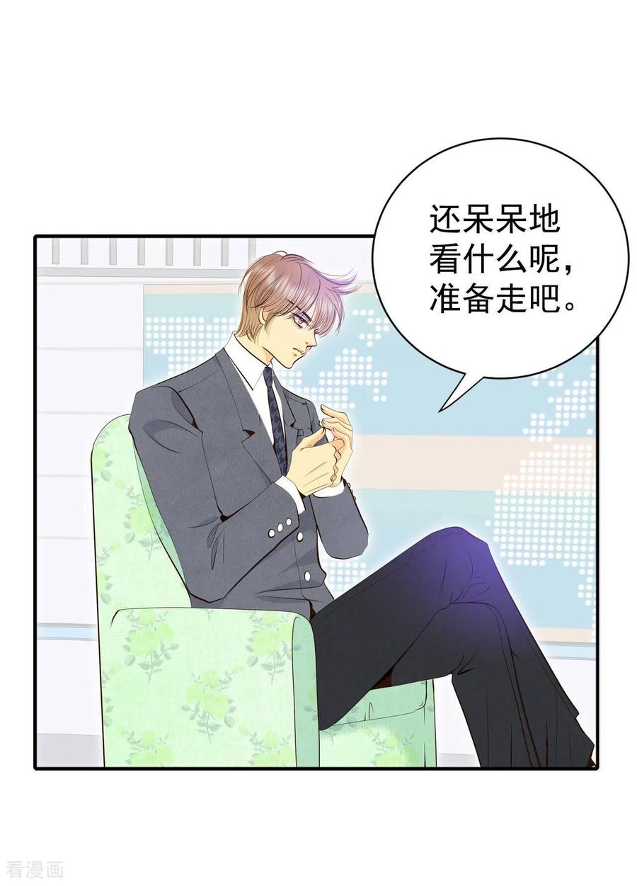 第297话采访（1）-宫-爱奇艺漫画（第17张）