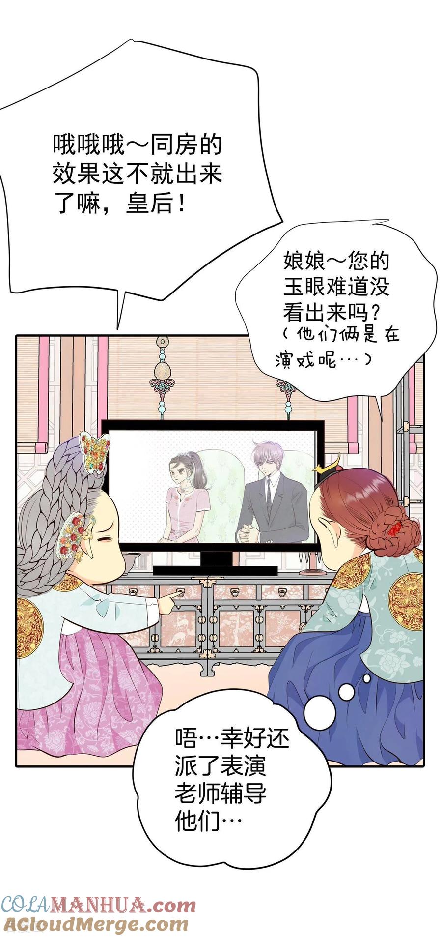 第297话采访（1）-宫-爱奇艺漫画（第4张）