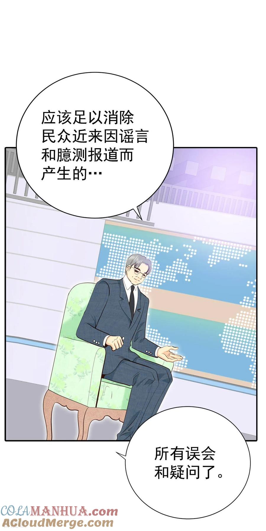 第297话采访（1）-宫-爱奇艺漫画（第6张）