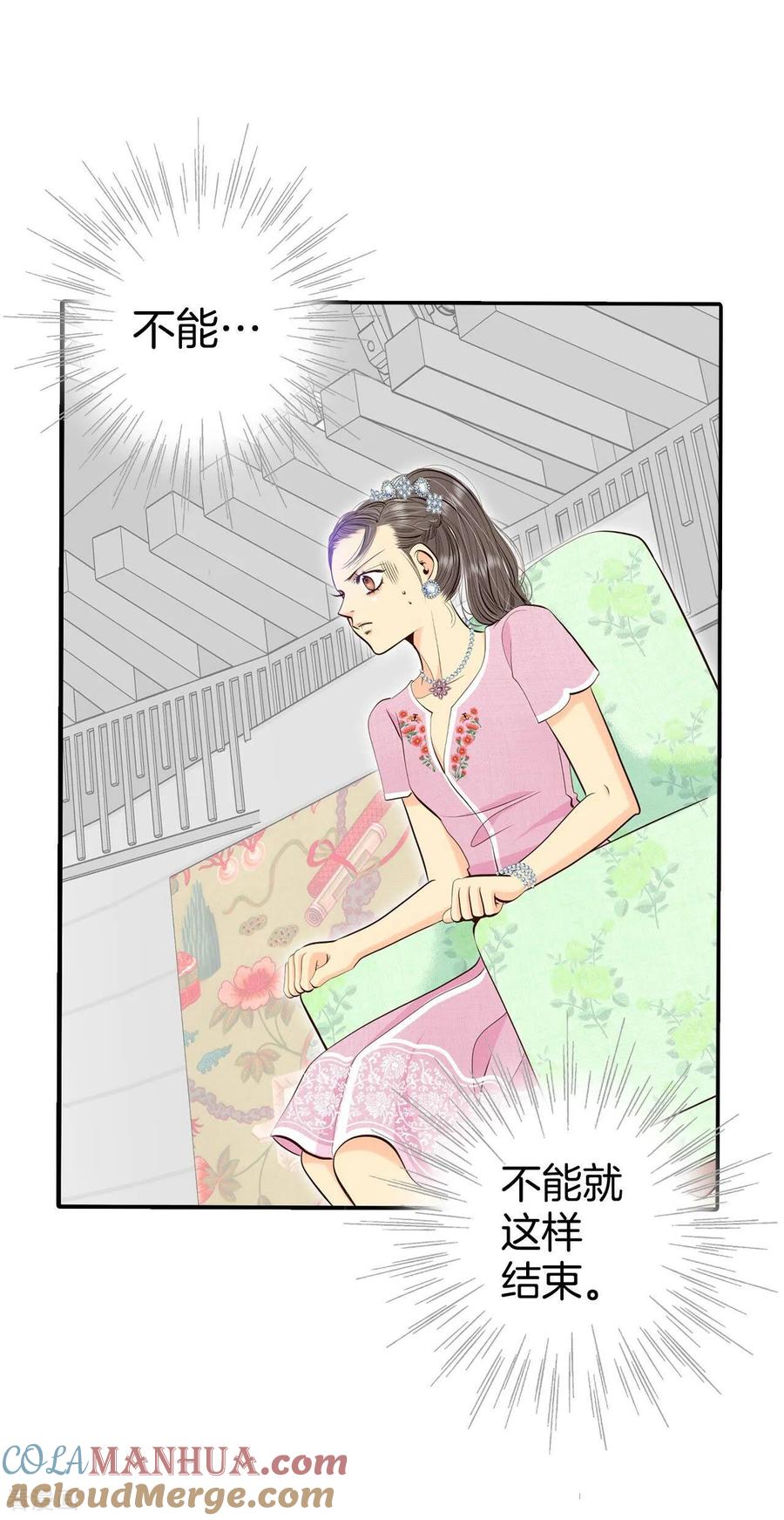 第297话采访（1）-宫-爱奇艺漫画（第18张）