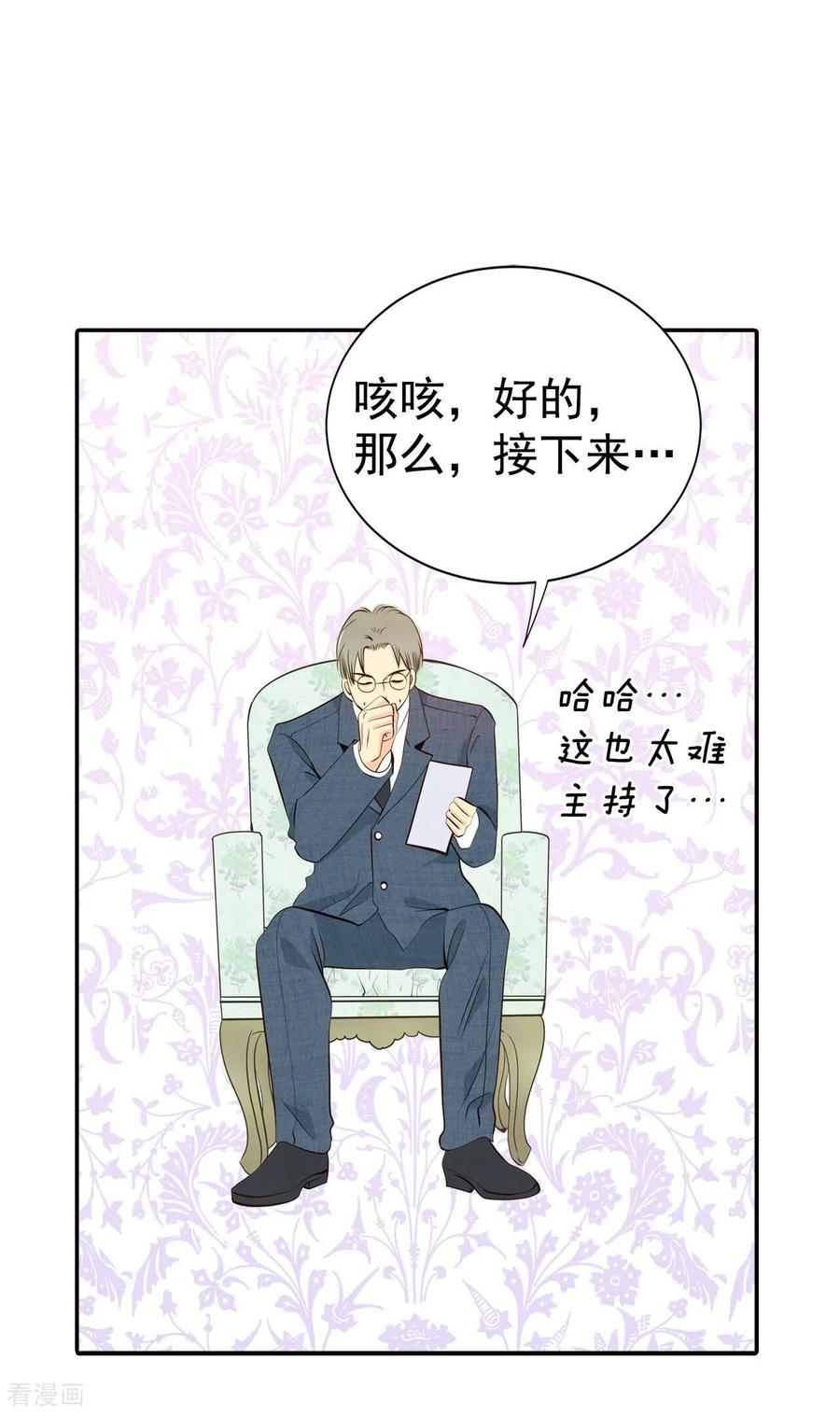 第297话采访（1）-宫-爱奇艺漫画（第9张）
