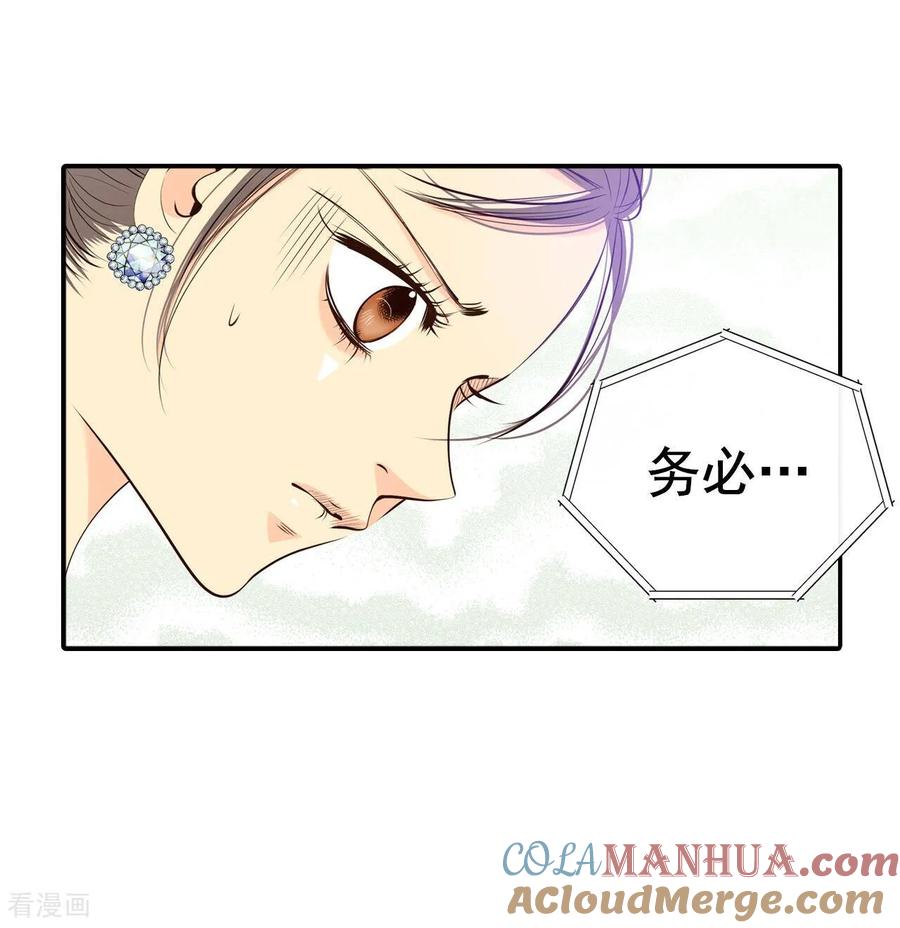 第297话采访（1）-宫-爱奇艺漫画（第14张）
