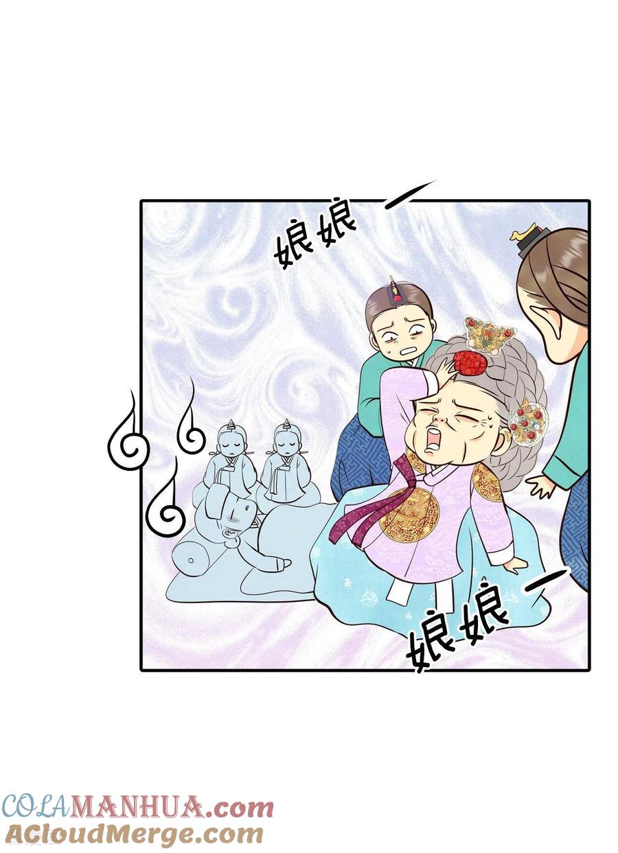 第298话采访（2）-宫-爱奇艺漫画（第17张）