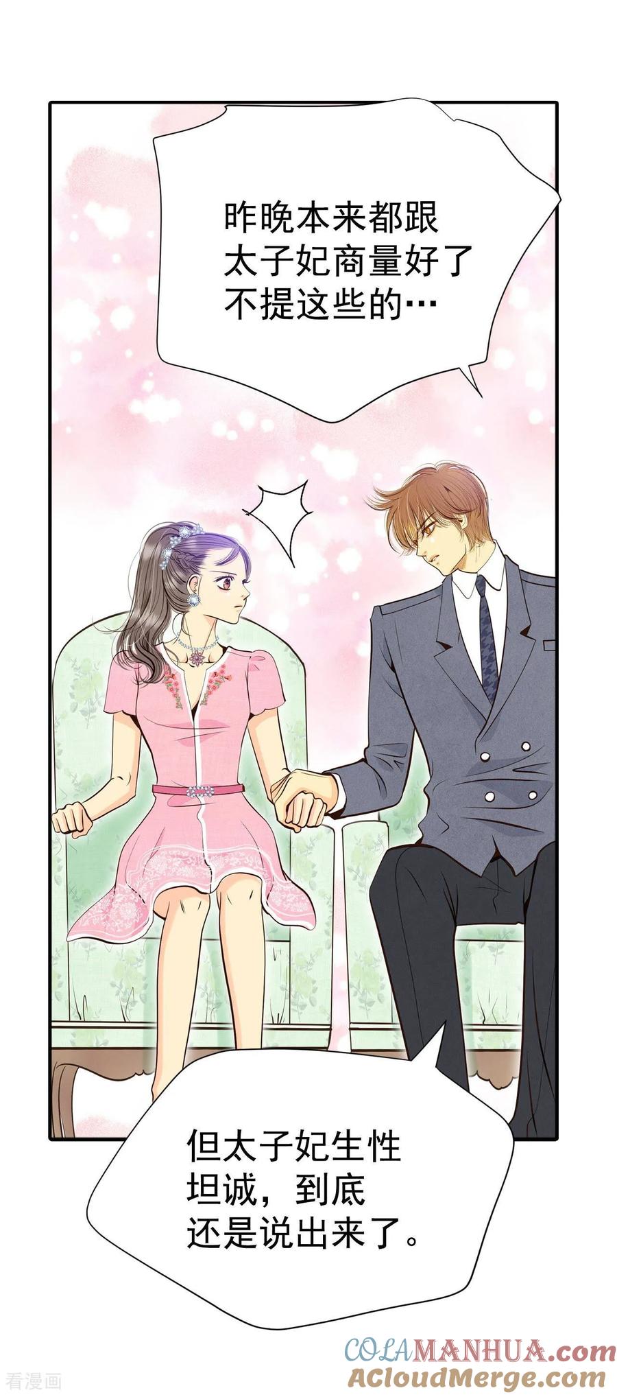 第298话采访（2）-宫-爱奇艺漫画（第11张）