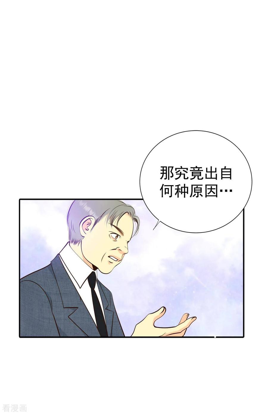 第298话采访（2）-宫-爱奇艺漫画（第20张）