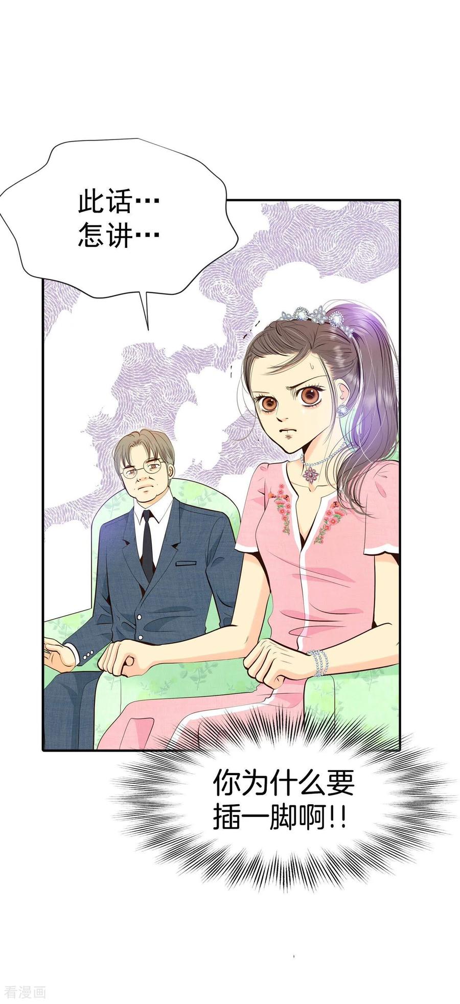 第298话采访（2）-宫-爱奇艺漫画（第10张）