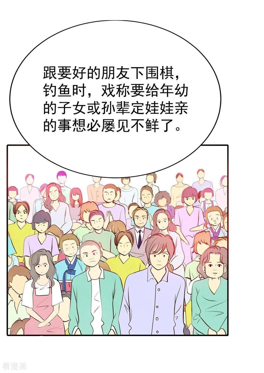 第298话采访（2）-宫-爱奇艺漫画（第22张）