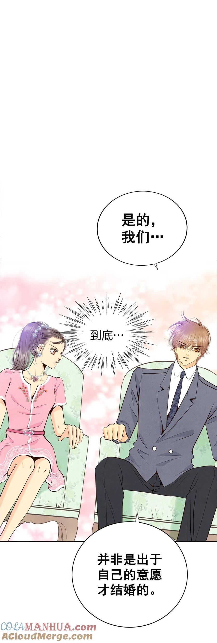 第298话采访（2）-宫-爱奇艺漫画（第15张）