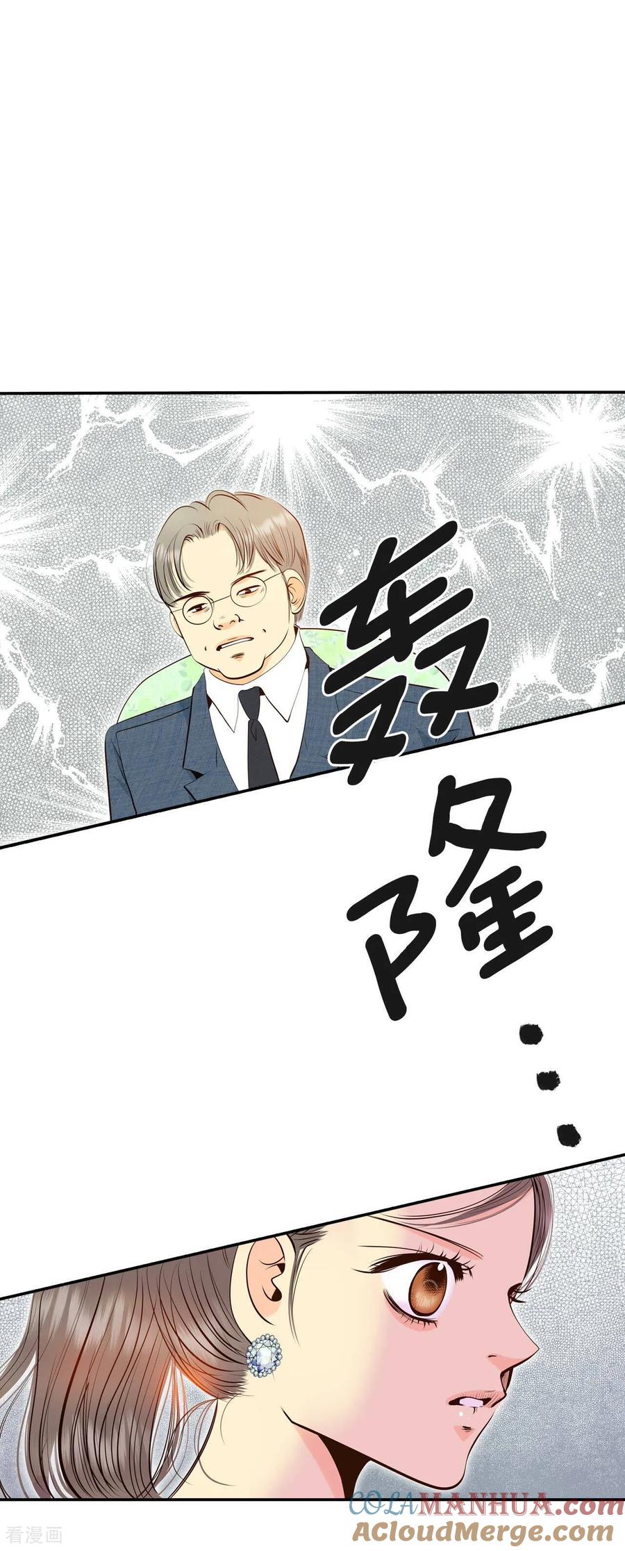 第298话采访（2）-宫-爱奇艺漫画（第7张）