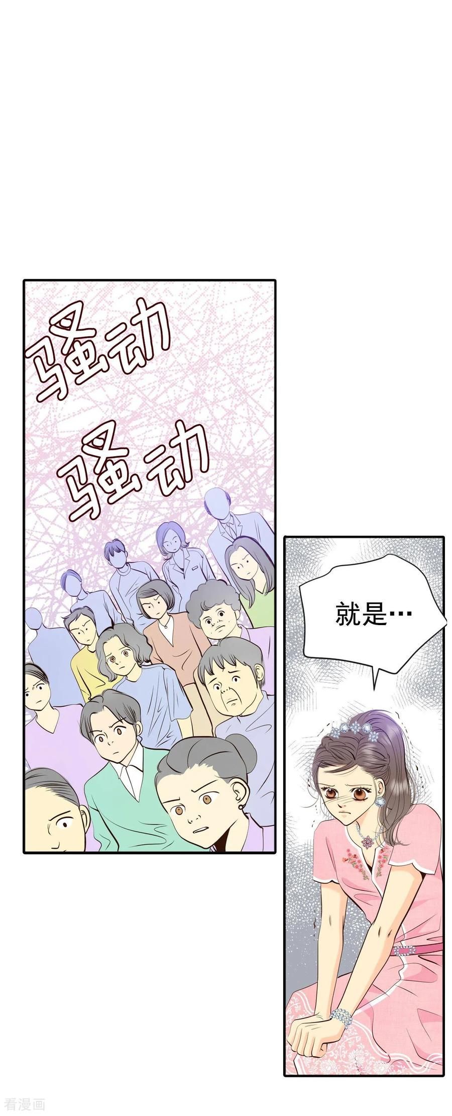 第298话采访（2）-宫-爱奇艺漫画（第4张）