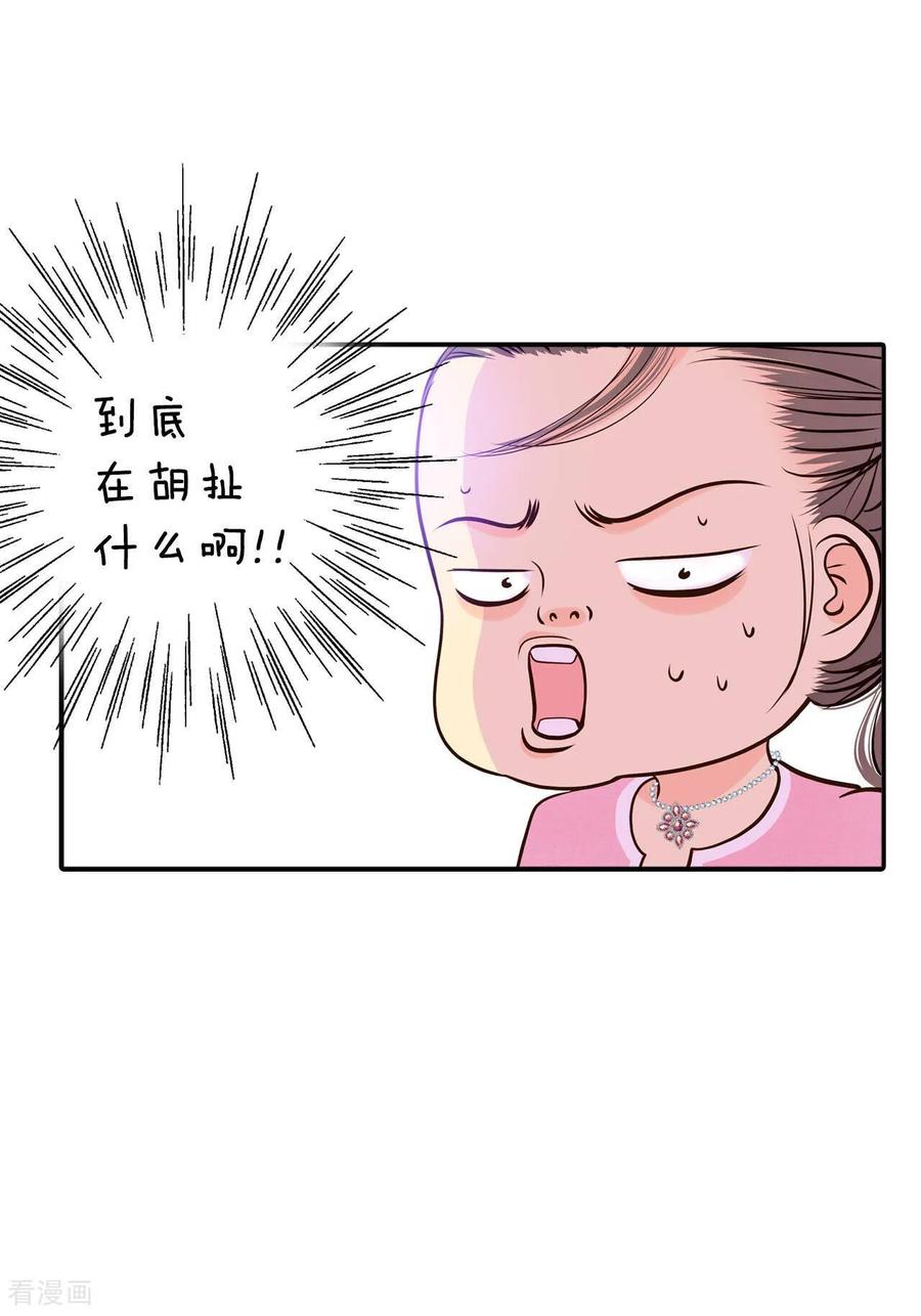 第298话采访（2）-宫-爱奇艺漫画（第12张）
