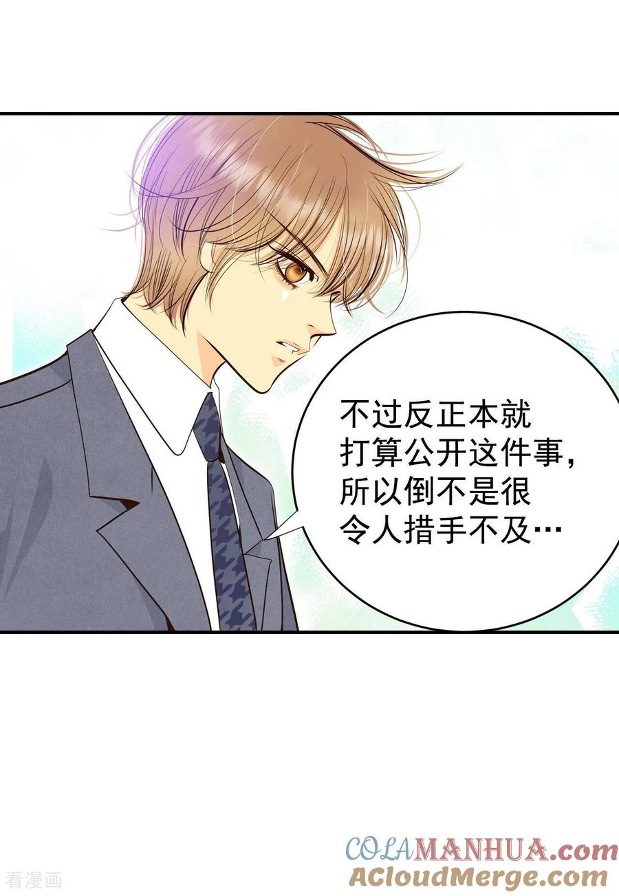 第298话采访（2）-宫-爱奇艺漫画（第13张）