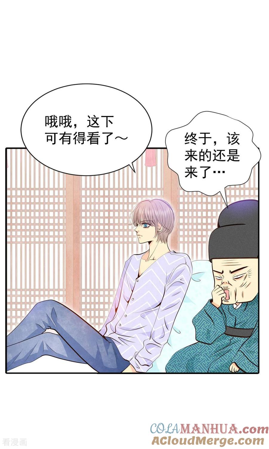 第298话采访（2）-宫-爱奇艺漫画（第9张）