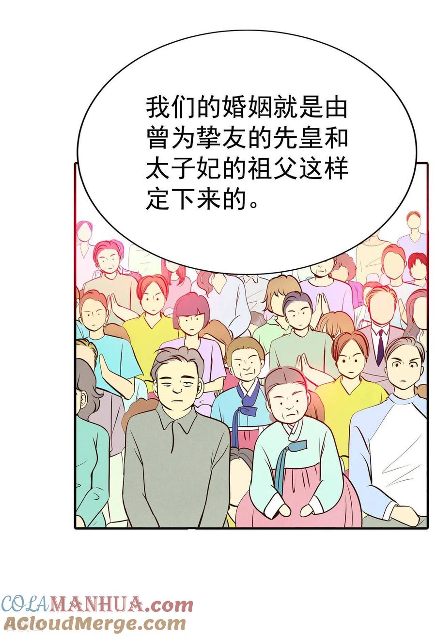 第298话采访（2）-宫-爱奇艺漫画（第23张）