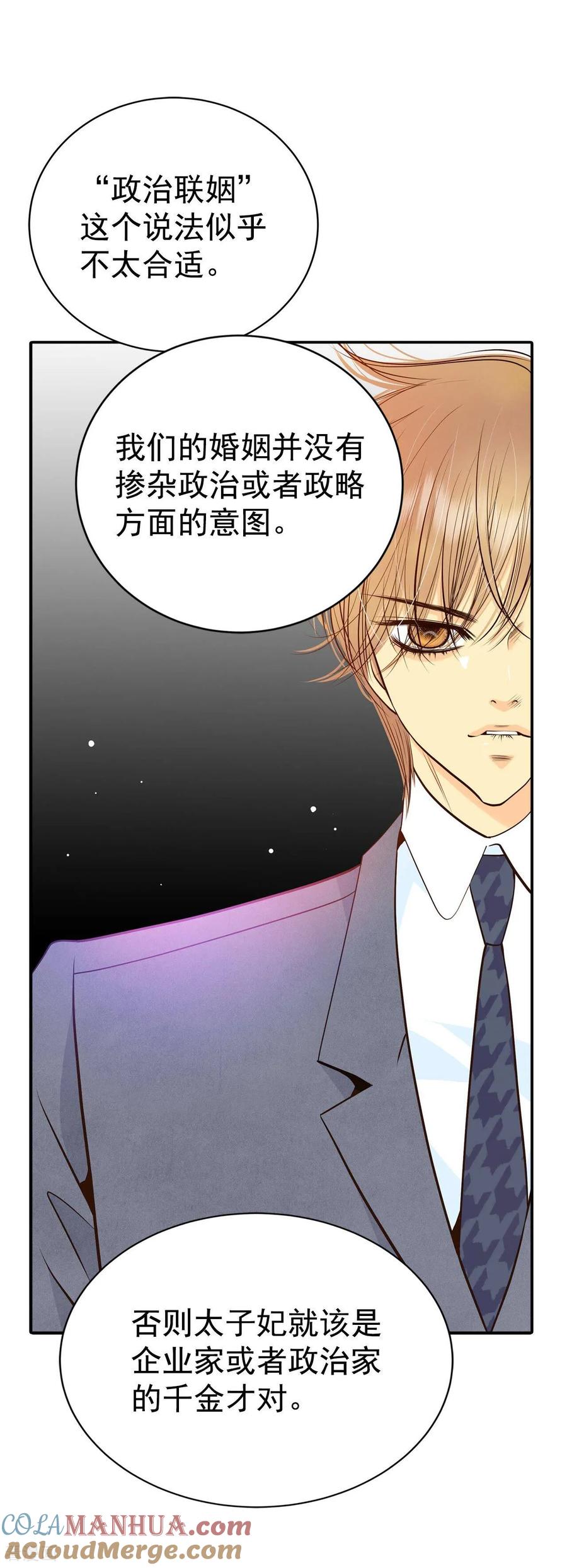 第298话采访（2）-宫-爱奇艺漫画（第19张）