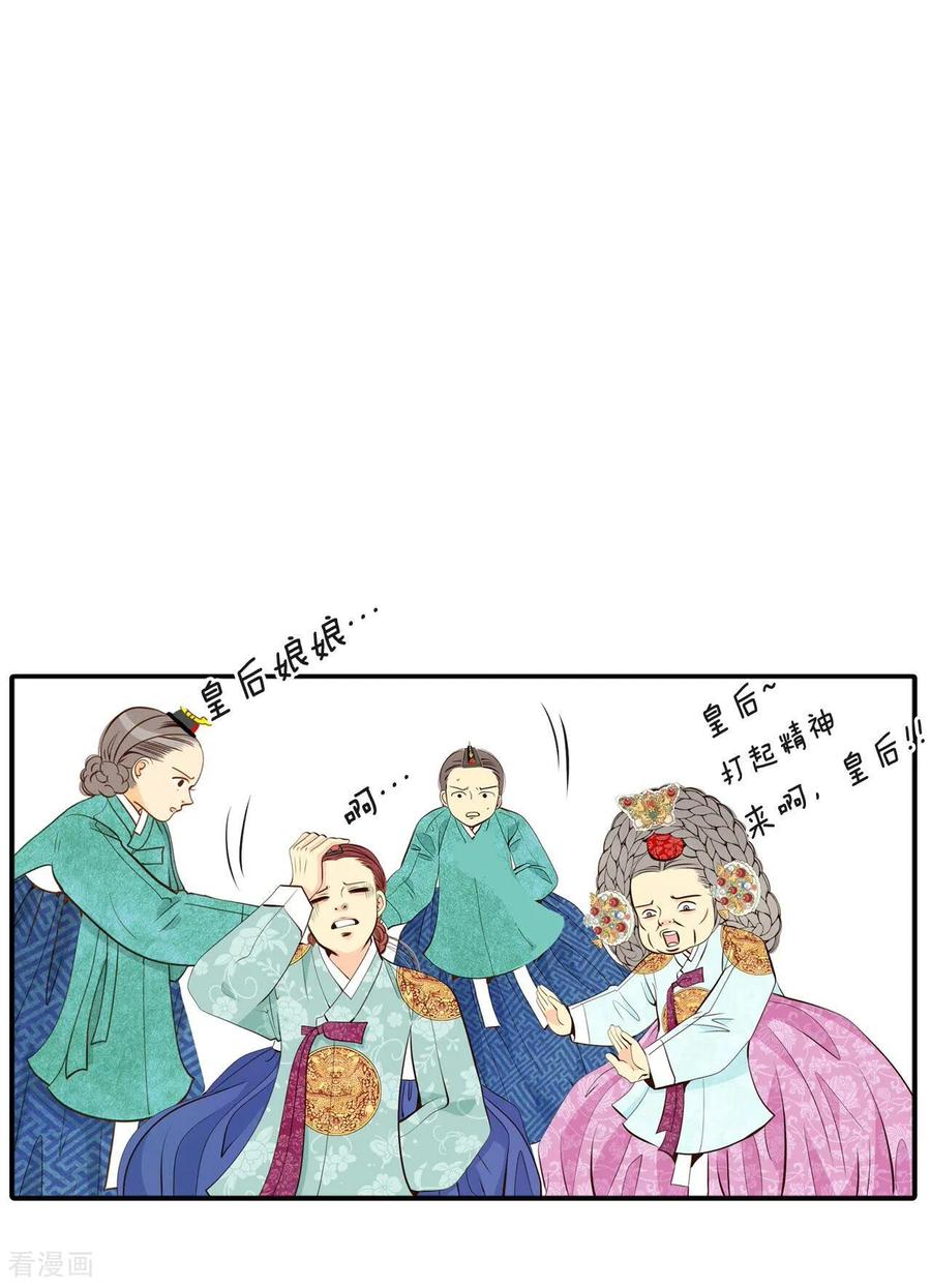 第298话采访（2）-宫-爱奇艺漫画（第8张）