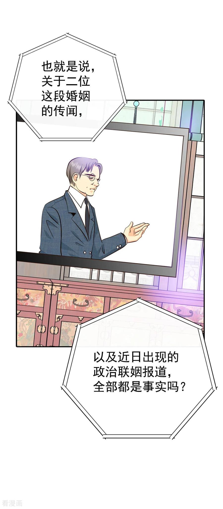 第298话采访（2）-宫-爱奇艺漫画（第18张）