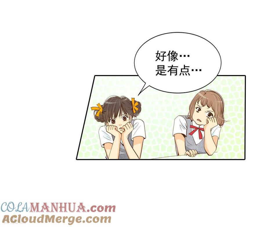 第2话皇族早婚-宫-爱奇艺漫画（第7张）