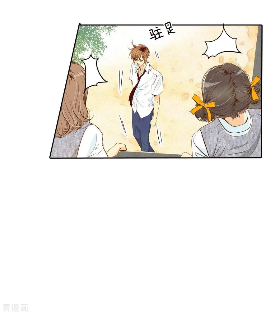 第2话皇族早婚-宫-爱奇艺漫画（第8张）