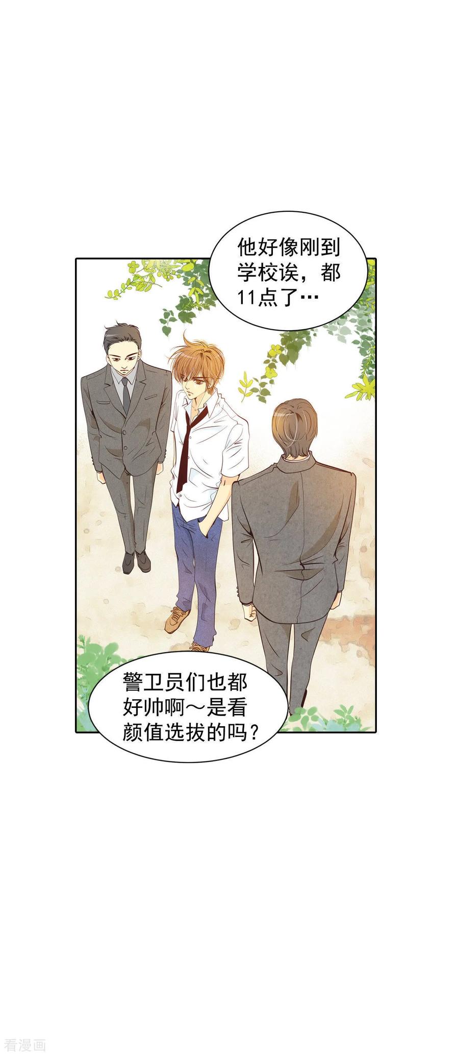 第2话皇族早婚-宫-爱奇艺漫画（第2张）
