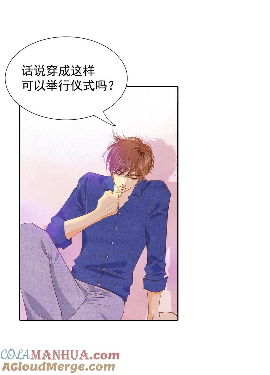 第29话冷清的洞房-宫-爱奇艺漫画（第9张）