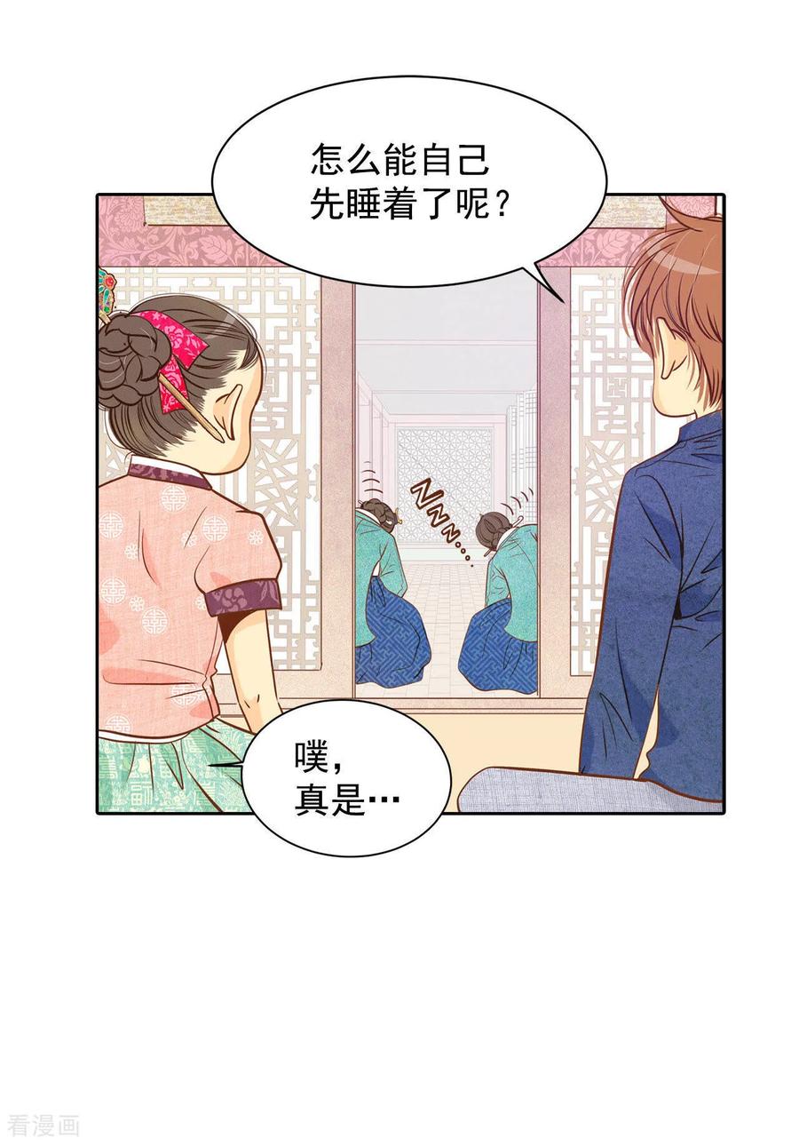 第29话冷清的洞房-宫-爱奇艺漫画（第18张）