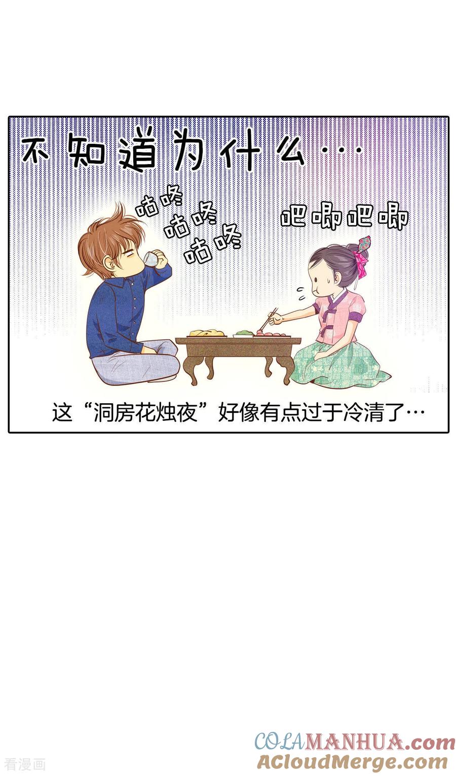 第29话冷清的洞房-宫-爱奇艺漫画（第13张）