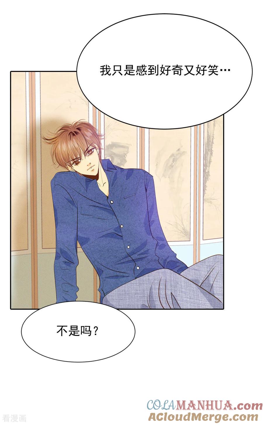 第29话冷清的洞房-宫-爱奇艺漫画（第7张）