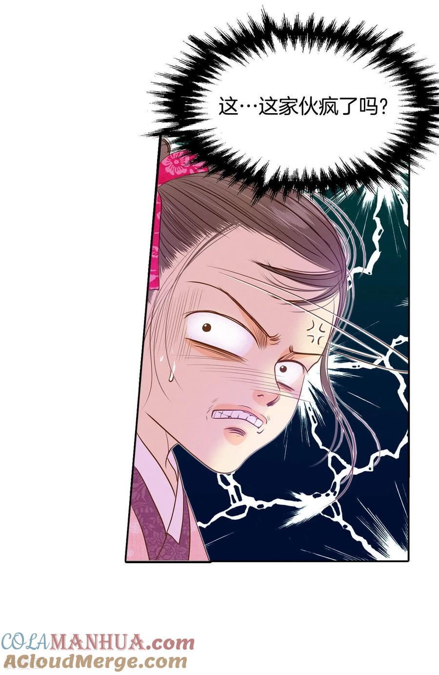 第29话冷清的洞房-宫-爱奇艺漫画（第3张）