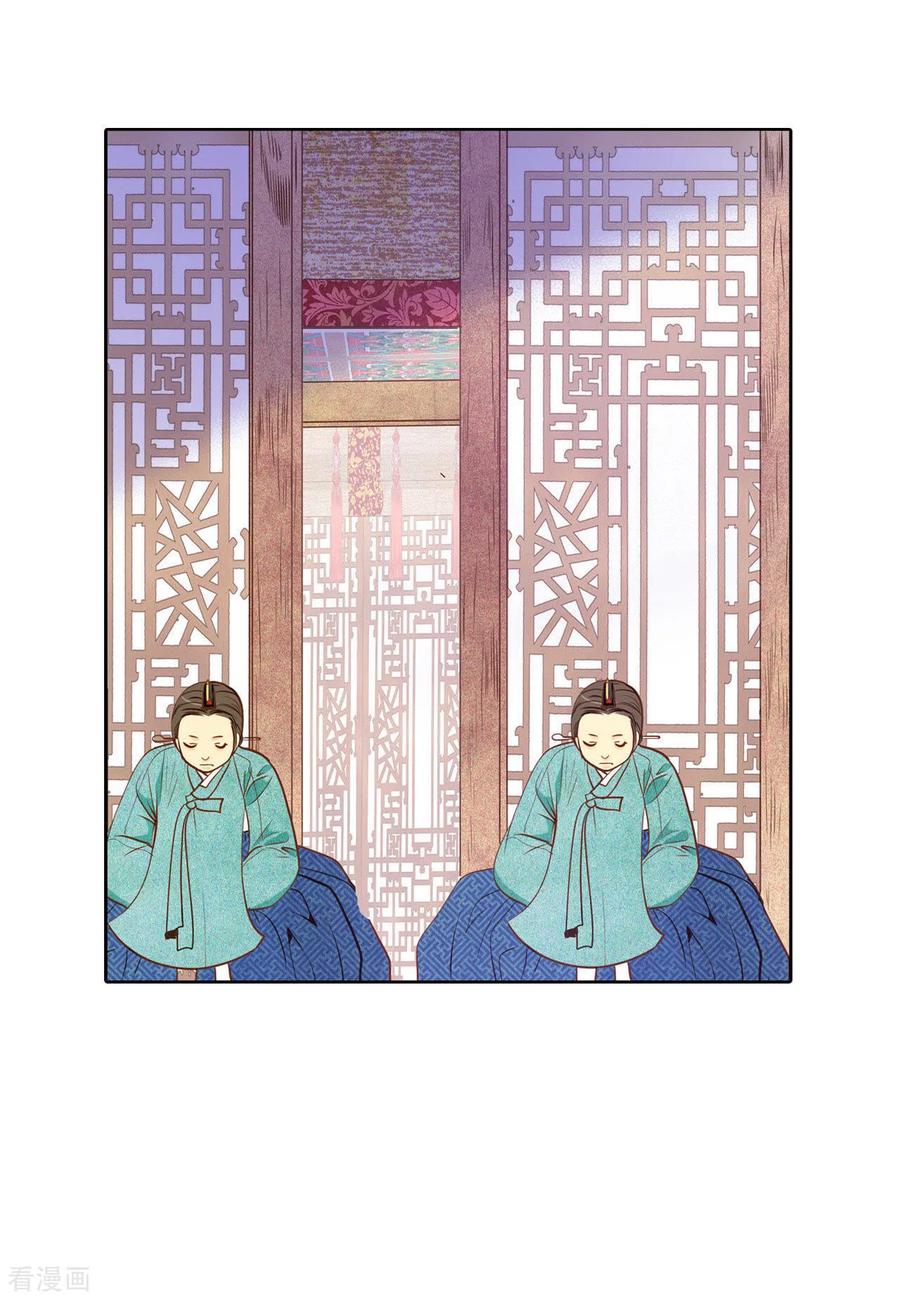 第29话冷清的洞房-宫-爱奇艺漫画（第16张）