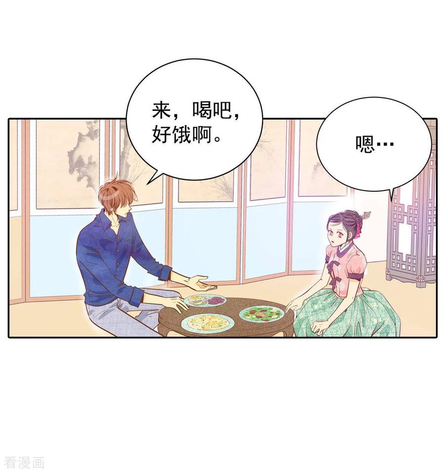 第29话冷清的洞房-宫-爱奇艺漫画（第12张）