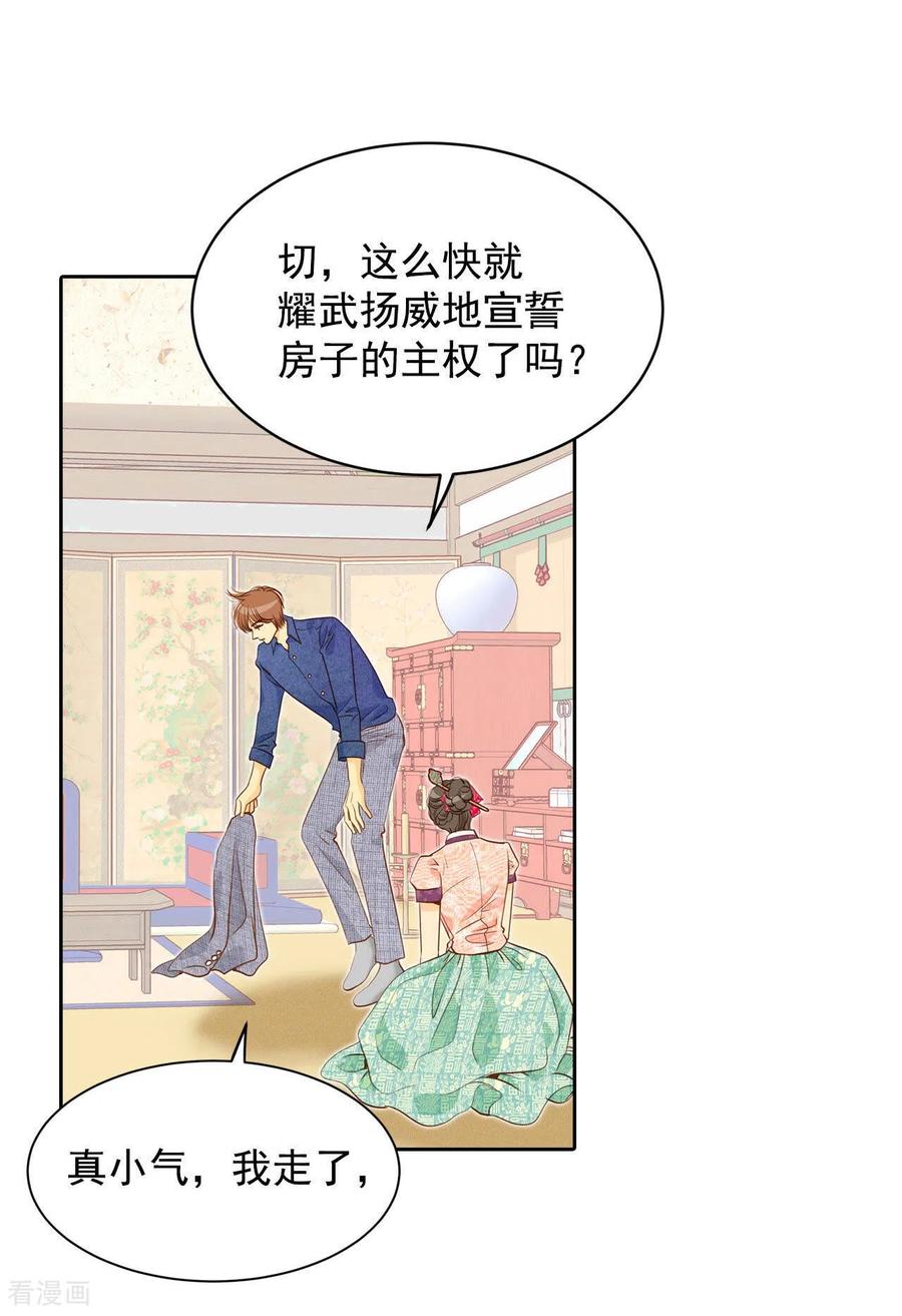 第29话冷清的洞房-宫-爱奇艺漫画（第20张）