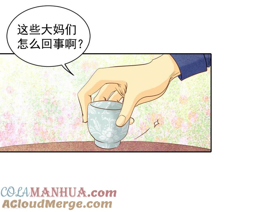 第29话冷清的洞房-宫-爱奇艺漫画（第17张）