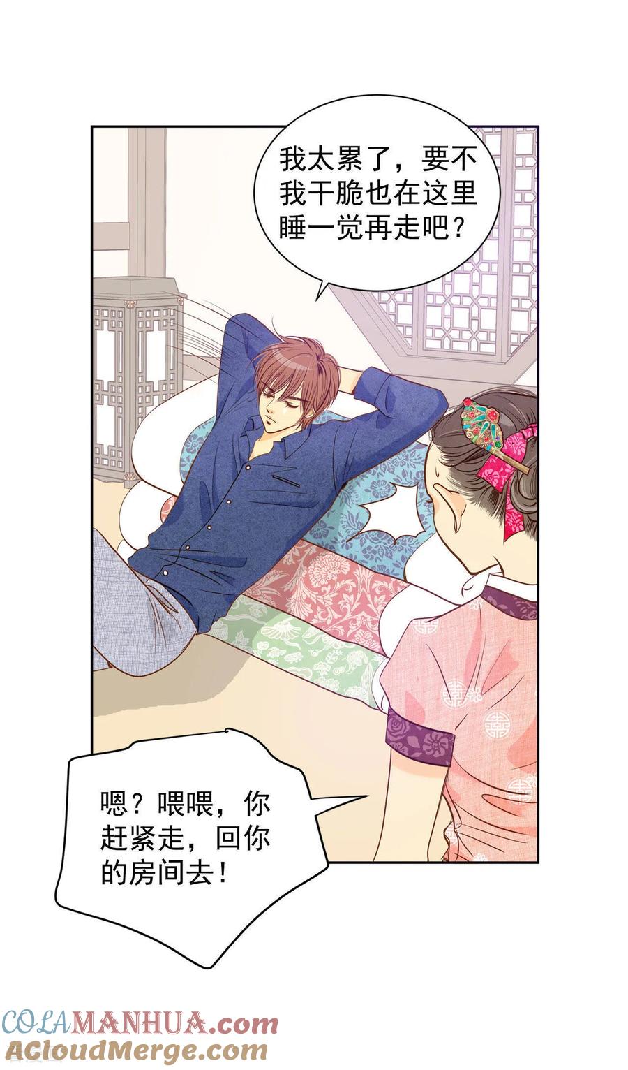 第29话冷清的洞房-宫-爱奇艺漫画（第19张）