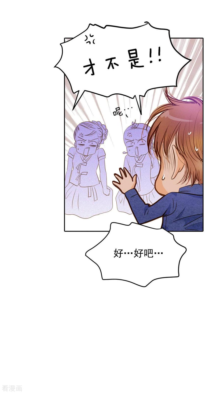 第29话冷清的洞房-宫-爱奇艺漫画（第8张）