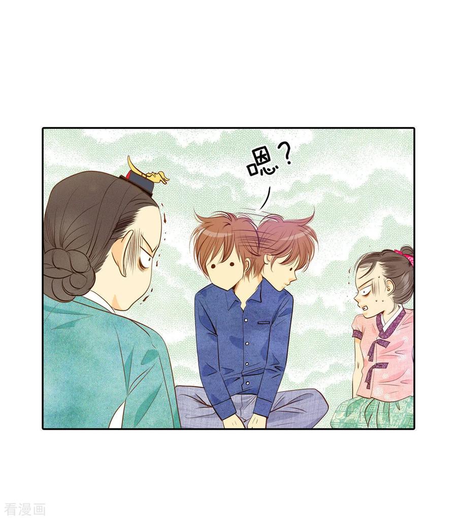 第29话冷清的洞房-宫-爱奇艺漫画（第4张）