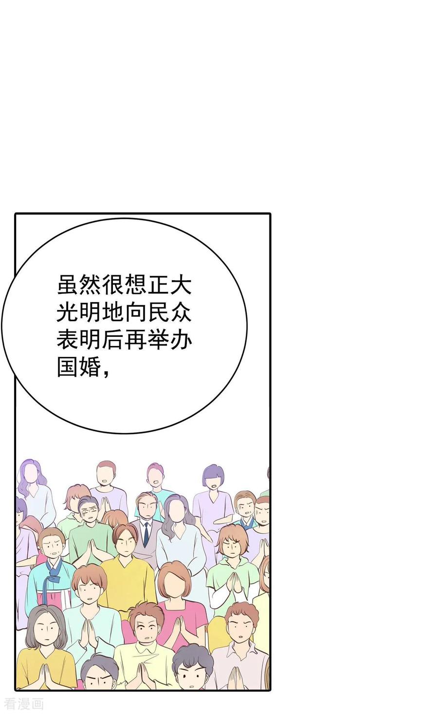 第299话采访（3）-宫-爱奇艺漫画（第4张）
