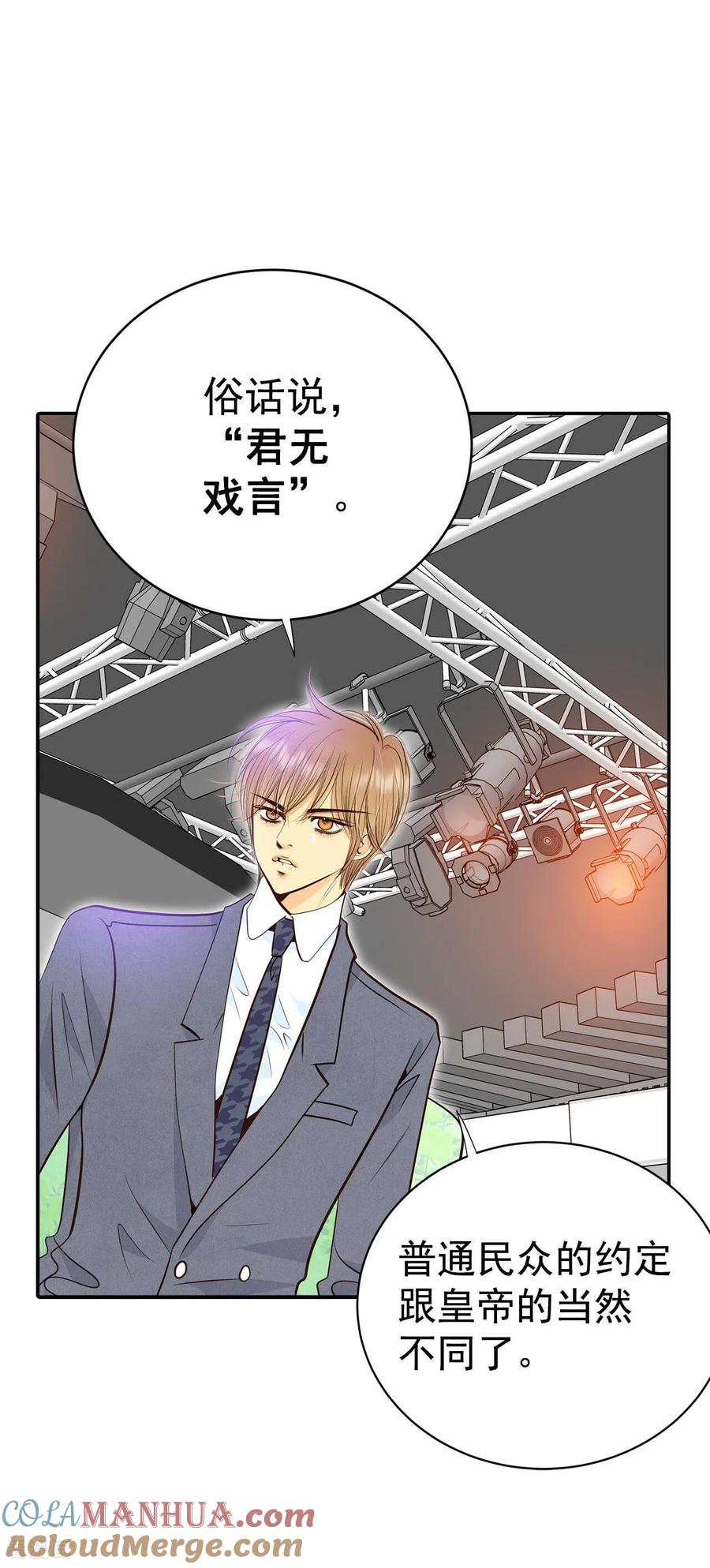 第299话采访（3）-宫-爱奇艺漫画（第3张）