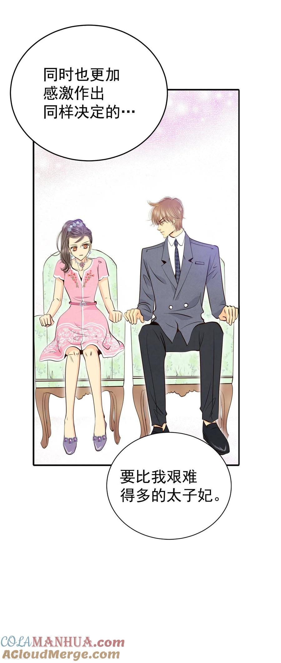 第299话采访（3）-宫-爱奇艺漫画（第13张）