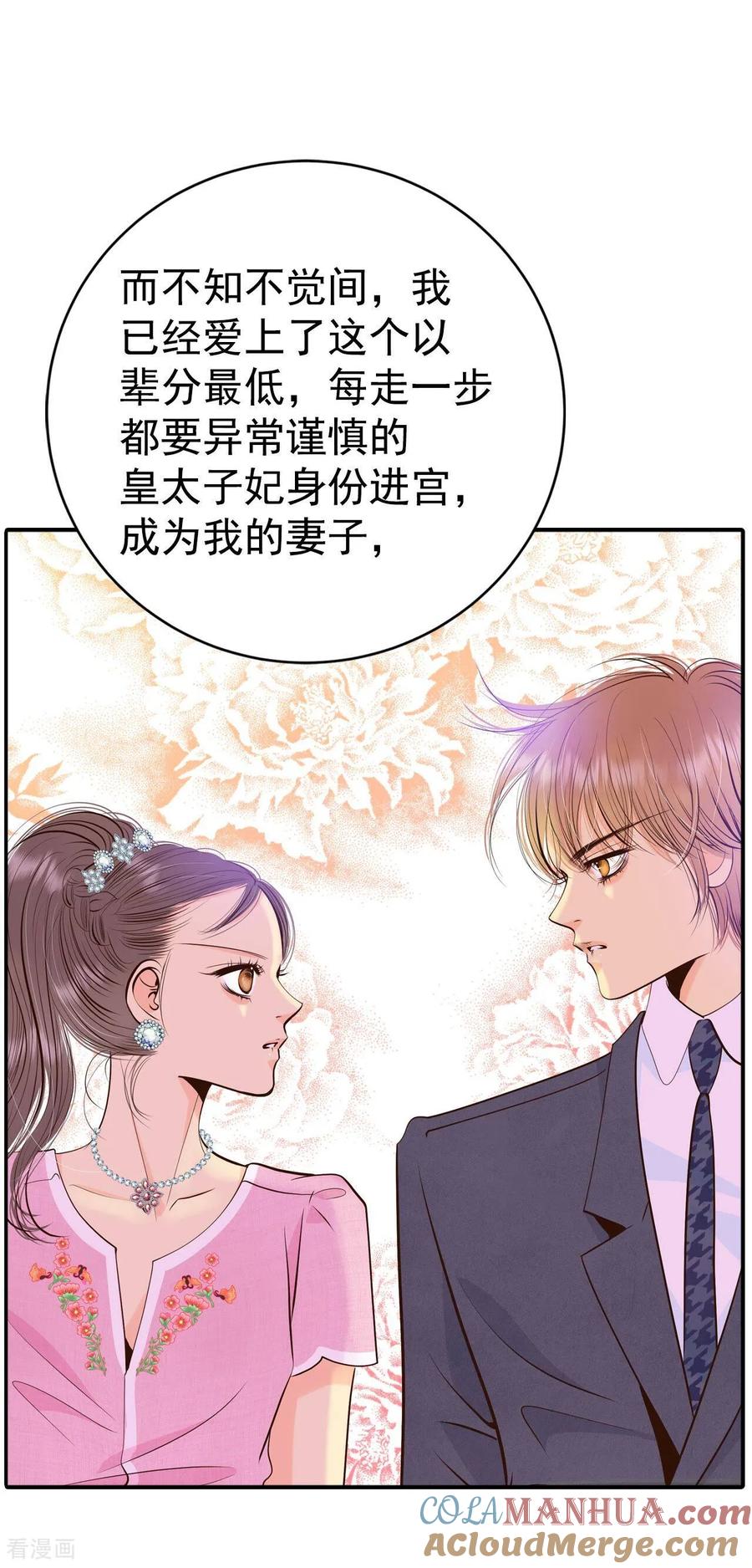 第299话采访（3）-宫-爱奇艺漫画（第19张）