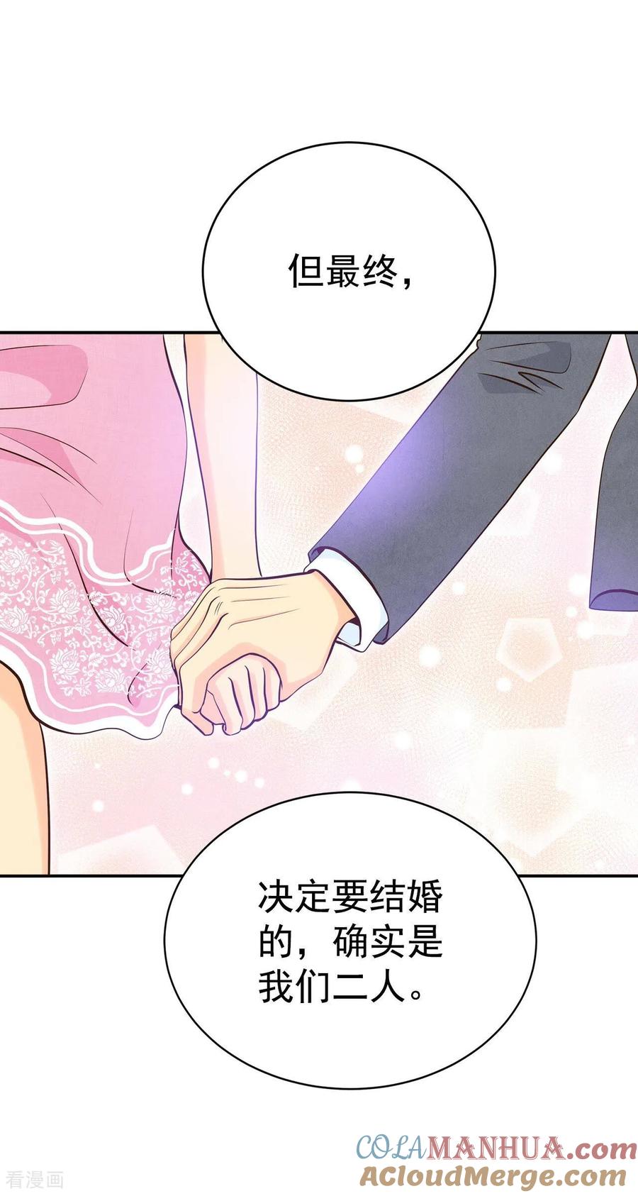 第299话采访（3）-宫-爱奇艺漫画（第9张）
