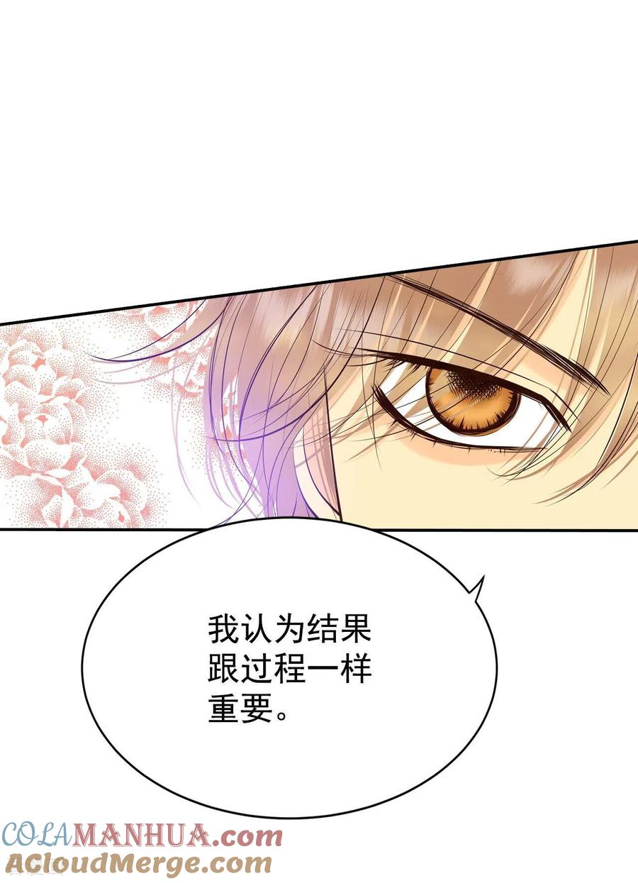 第299话采访（3）-宫-爱奇艺漫画（第15张）