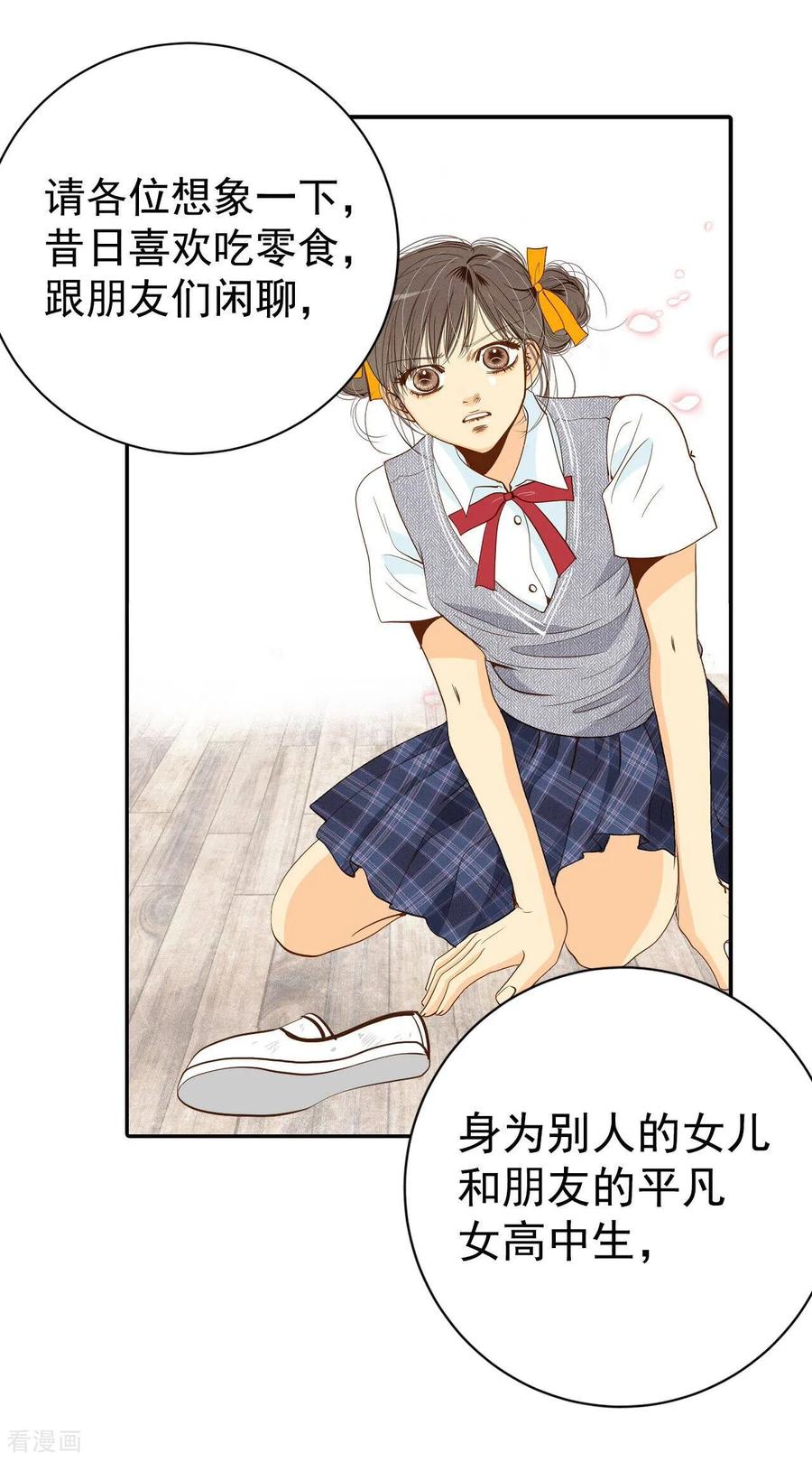 第299话采访（3）-宫-爱奇艺漫画（第16张）