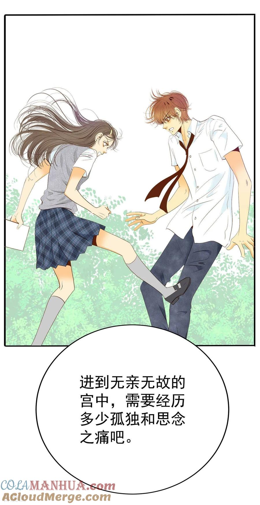 第299话采访（3）-宫-爱奇艺漫画（第17张）