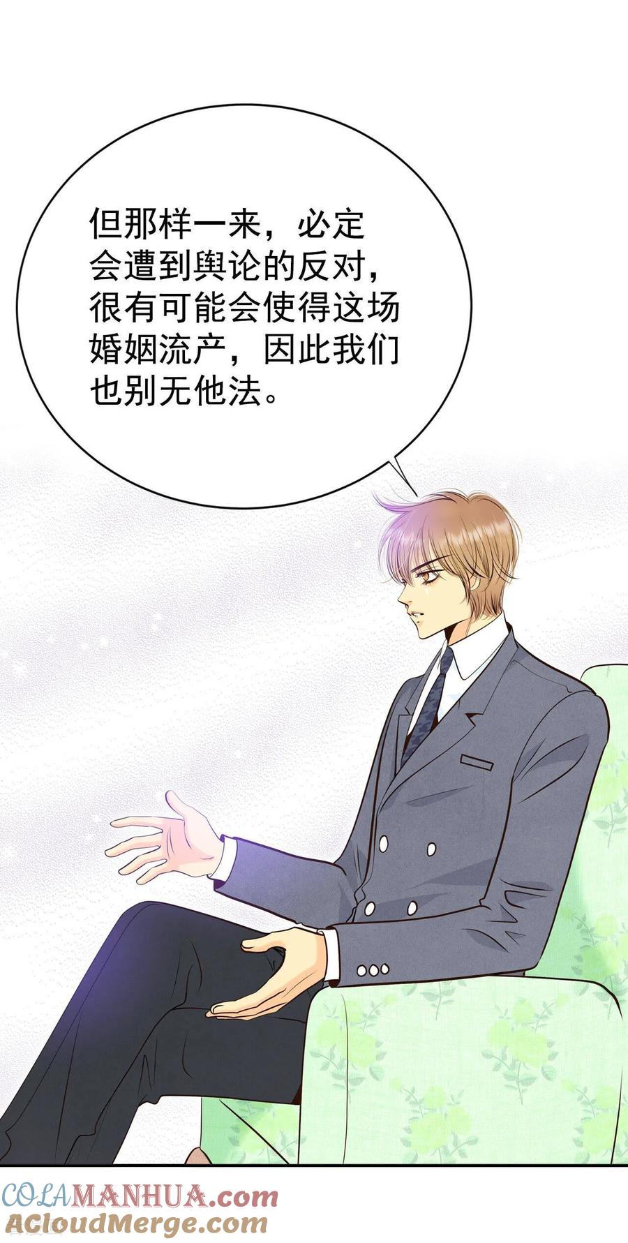 第299话采访（3）-宫-爱奇艺漫画（第5张）
