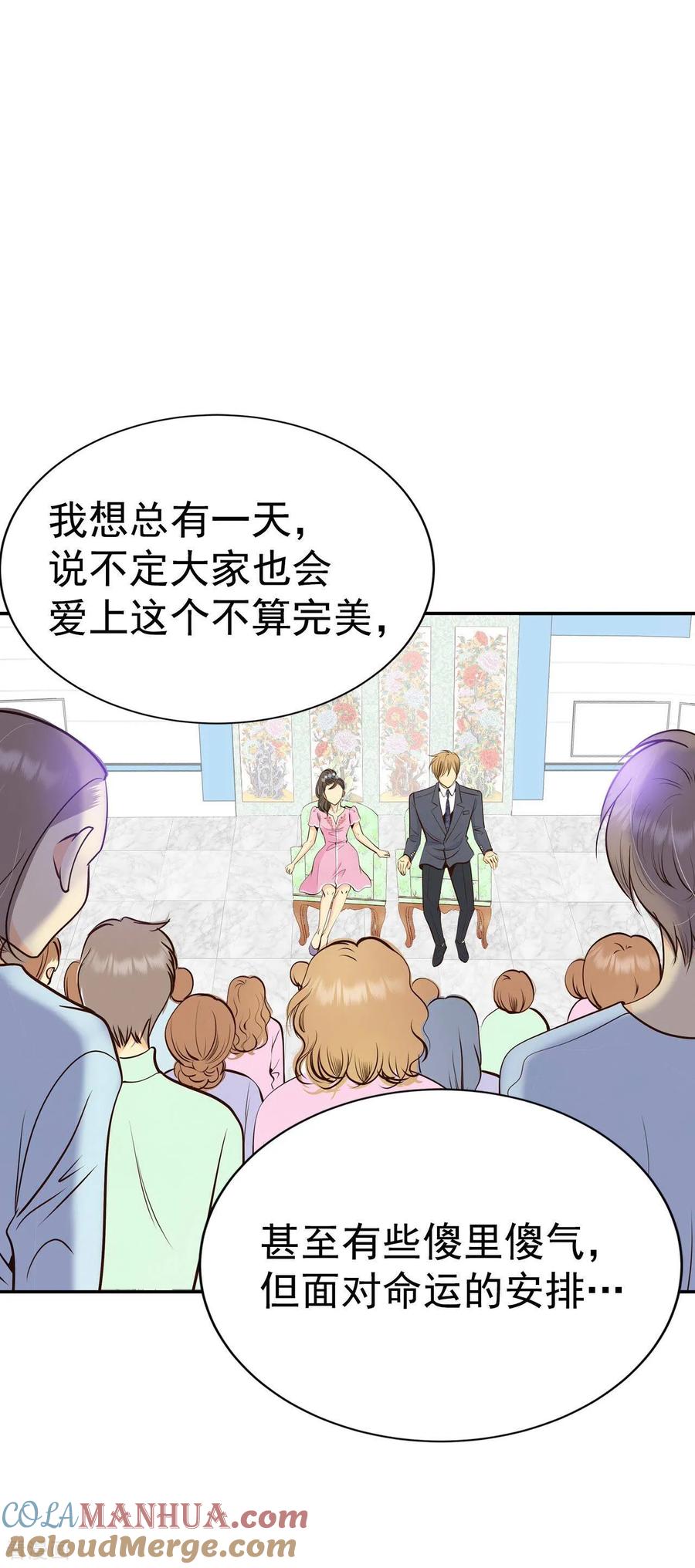 第299话采访（3）-宫-爱奇艺漫画（第21张）