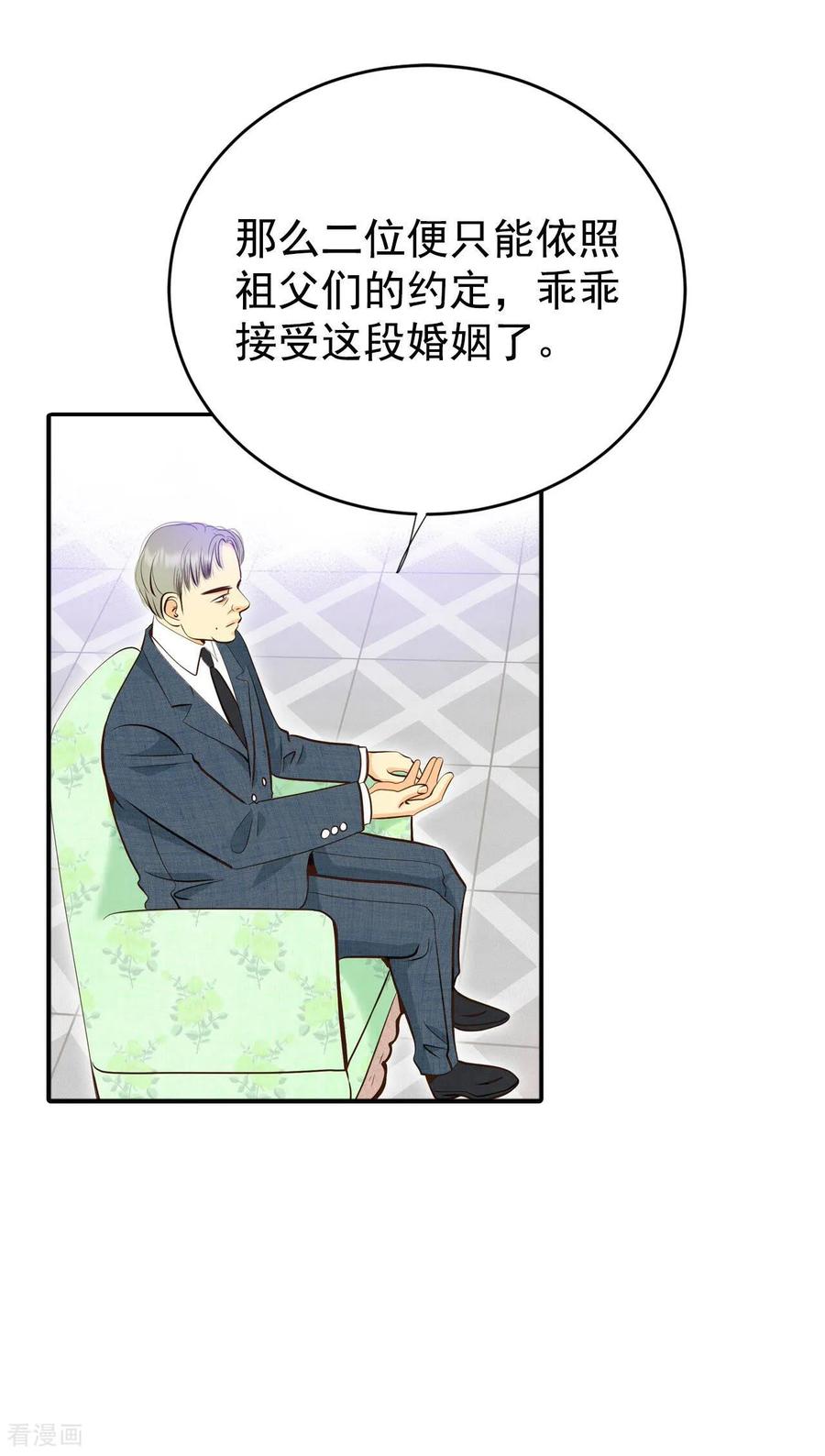第299话采访（3）-宫-爱奇艺漫画（第6张）