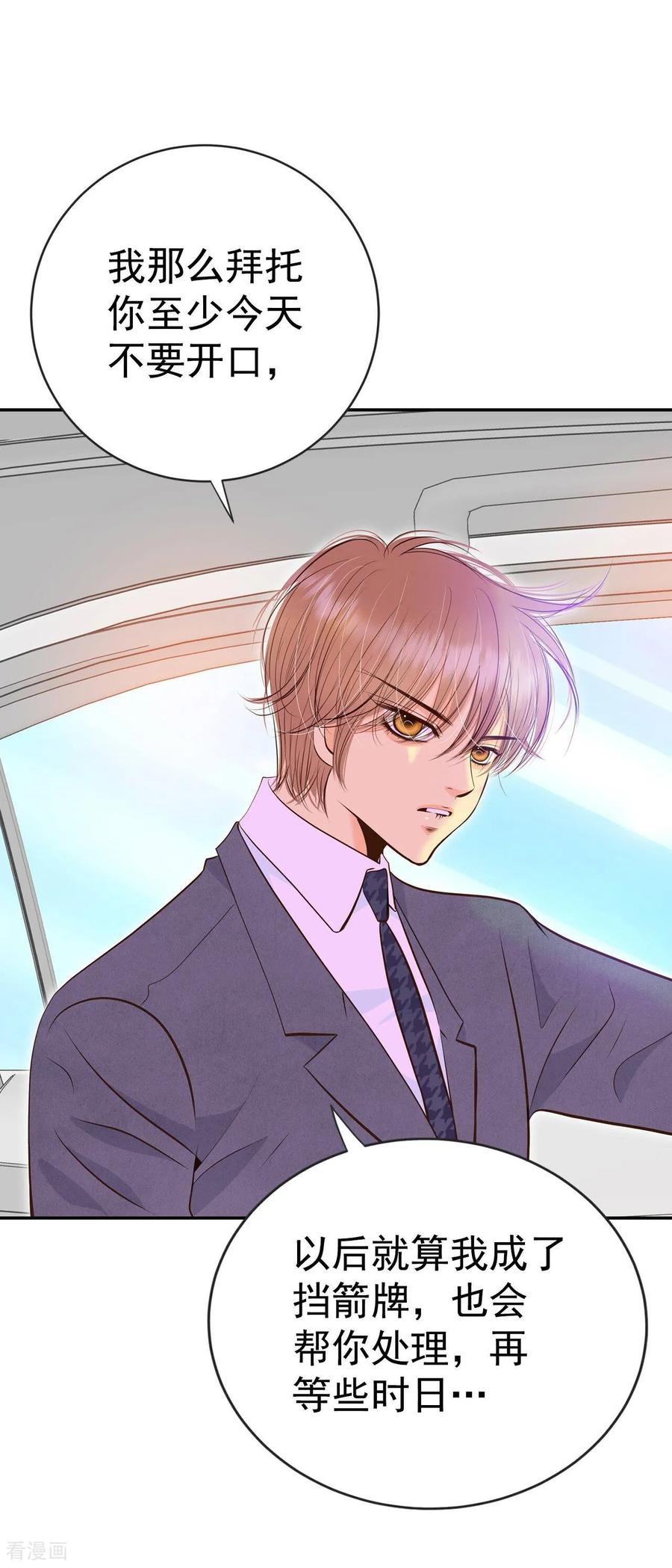 第300话采访（4）-宫-爱奇艺漫画（第8张）